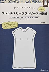 フレンチスリーブワンピースの型紙 for Women (SEWING PATTERN BOOK)(中古品)