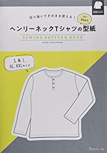 ヘンリーネックTシャツの型紙 for Men (SEWING PATTERN BOOK)(中古品)