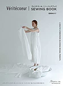 Veritecoeur SEWING BOOK ヴェリテクール/ソーイングブック (Heart Warming Life Series)(中古品)