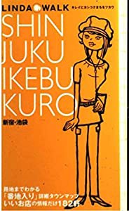 新宿・池袋―キレイにカシコクまちをツカウ (JTBのMOOK LINDA WALK)(中古品)