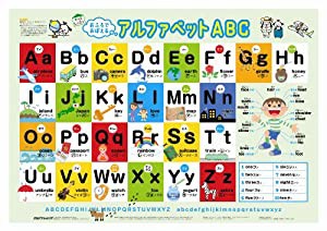 おふろでおぼえる アルファベット ABC 学習ポスター (キッズレッスン)(中古品)