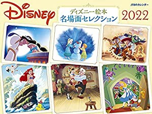 JTBのカレンダー ディズニー絵本 名場面セレクション 2022 (カレンダー・手帳)(中古品)