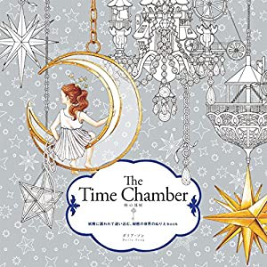 The Time Chamber 時の部屋(中古品)