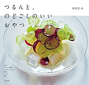 つるんと、のどごしのいいおやつ(中古品)