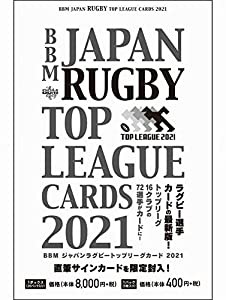 BBMジャパンラグビートップリーグカード 2021 ([トレカ])(中古品)