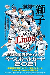 BBM埼玉西武ライオンズベースボールカード2021 ([トレカ])(中古品)