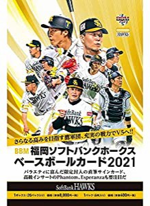 BBM福岡ソフトバンクホークスベースボールカード2021 ([トレカ])(中古品)