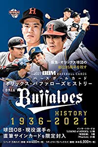 BBMオリックスバファローズヒストリー1936-2021 ([トレカ])(中古品)