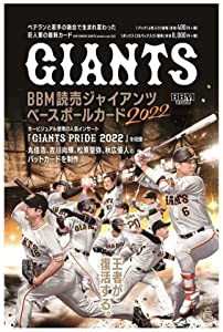 BBM読売ジャイアンツベースボールカード (2022) ([トレカ])(中古品)