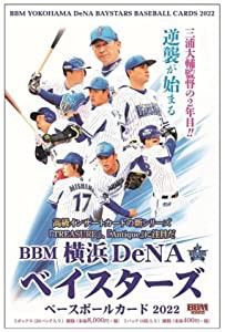 BBM横浜DeNAベイスターズベースボールカード (2022) ([トレカ])(中古品)