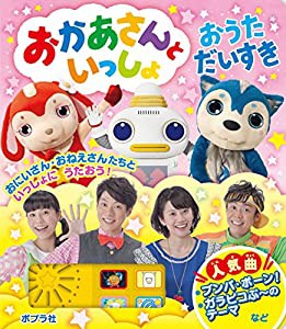 おかあさんといっしょ おうただいすき(中古品)