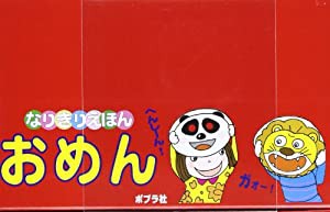 なりきりえほんおめん(7冊セット)(中古品)