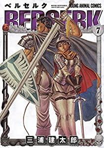 ベルセルク (7) (ヤングアニマルコミックス)(中古品)