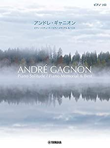 ピアノソロ アンドレ・ギャニオン 「ピアノ・ソリテュード/ピアノ・メモリアル & ベスト」(中古品)