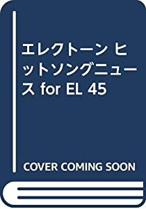 エレクトーン ヒットソングニュース for EL 45(中古品)