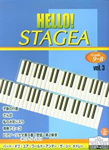エレクトーン グレード9~8級(3)HELLO!STAGEA (データ別売)(中古品)