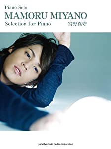 ピアノソロ 宮野真守 Selection for Piano (ピアノ・ソロ)(中古品)