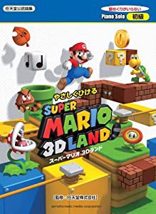 スーパー マリオ 3d ランドの通販｜au PAY マーケット