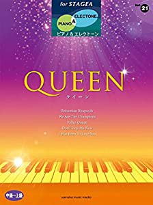 STAGEA ピアノ&エレクトーン 中~上級 Vol.21 QUEEN(中古品)