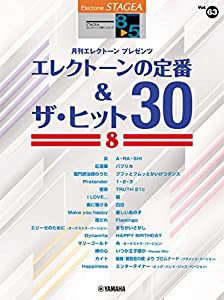 STAGEA エレクトーンで弾く 8~5級 Vol.63 エレクトーンの定番&ザ・ヒット30 8 (STAGEA エレクトーンで弾く・シリーズ グレード8~