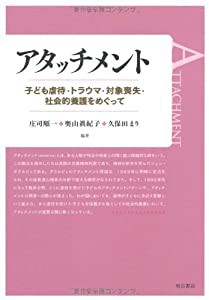 アタッチメント(中古品)