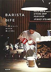 BARISTA LIFE〜バリスタライフ(中古品)