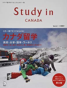 Study in Canada Vol.2 (アルク地球人ムック)(中古品)