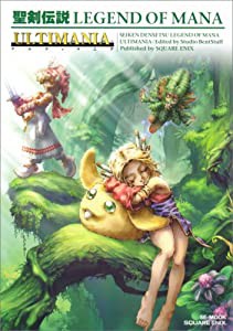 聖剣伝説legend of mana ultimania—PlayStation (SE-MOOK)(中古品)