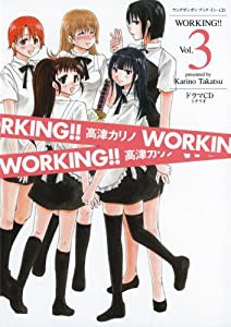 ヤングガンガン ブック・イン・CD WORKING!! Vol.3 (ヤングガンガンブック・イン・CD)(中古品)