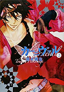 カーニヴァル (2) (IDコミックス ZERO-SUMコミックス)(中古品)