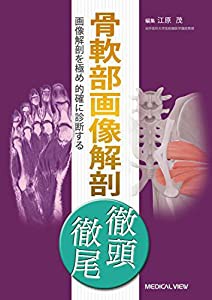 解剖の通販｜au PAY マーケット｜45ページ目