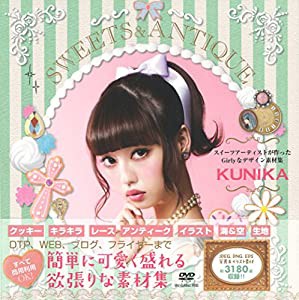 Sweets&Antique スイーツアーティストが作ったGirlyなデザイン素材集(DVD付録つき)(中古品)