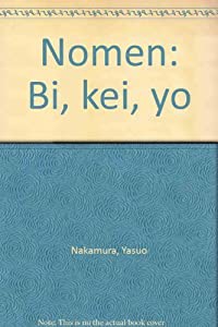 能面―美・形・用(中古品)