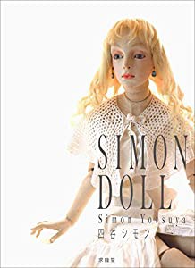 SIMONDOLL—四谷シモン(中古品)