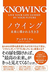 ノウイング(中古品)