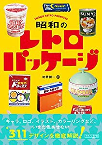 昭和のレトロパッケージ(中古品)