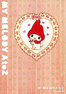 MY MELODY A to Z(中古品)