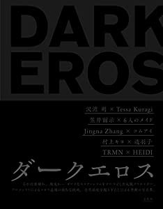 DARK EROS(ダークエロス)(中古品)