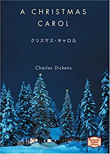 クリスマス・キャロル—A Christmas carol 【講談社英語文庫】(中古品)