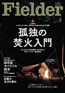 Fielder フィールダー vol.54 (サクラムック)(中古品)