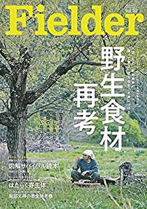 Fielder フィールダー vol.57 (サクラムック)(中古品)