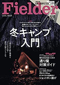 Fielder フィールダー vol.61 (特別付録:EDC CHOPSTICK) (サクラムック)(中古品)