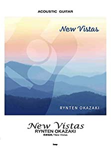 ACOUSTIC GUITAR New Vistas/岡崎倫典 (楽譜)(中古品)