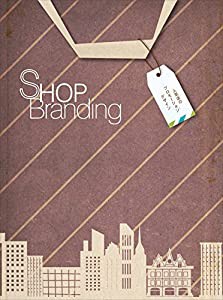SHOP Branding (alpha books)(中古品)