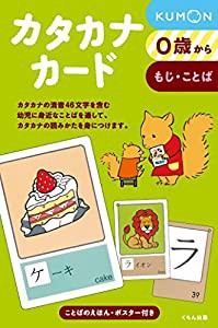 カタカナカード(中古品)