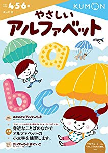 やさしいアルファベット (えいご 2)(中古品)