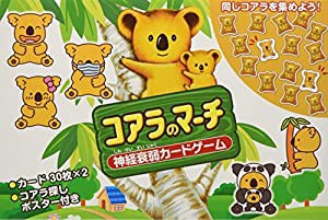 コアラのマーチ 神経衰弱カードゲーム ([バラエティ])(中古品)