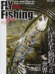 FLY FISHING fan—もしも一生幸せになりたいなら・・・・・・フライフィ 洋式毛鉤釣りの世界 (COSMIC MOOK)(中古品)