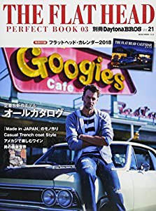 THE FLAT HEAD PERFECT BOOK 03(フラットヘッドパーフェクトブック) (NEKO MOOK)(中古品)