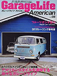 ガレージライフ・アメリカン VOL.8 (NEKO MOOK)(中古品)